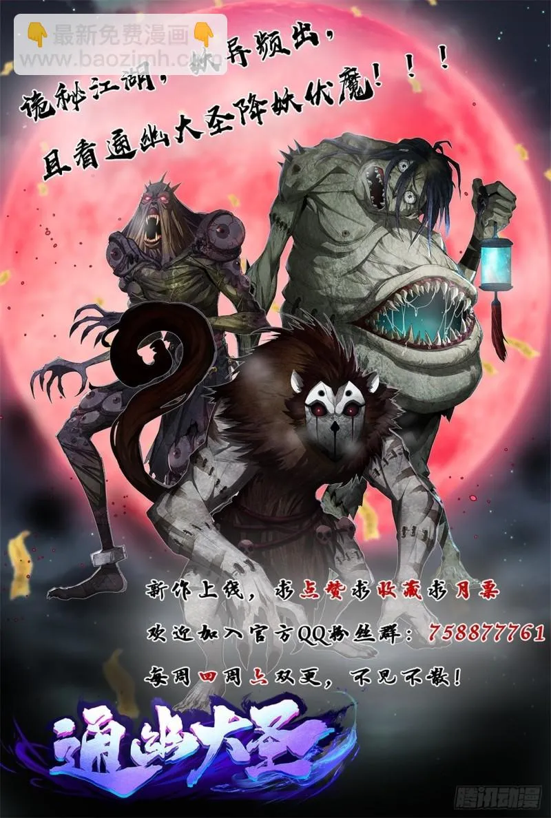 第64话 共同点 第31页