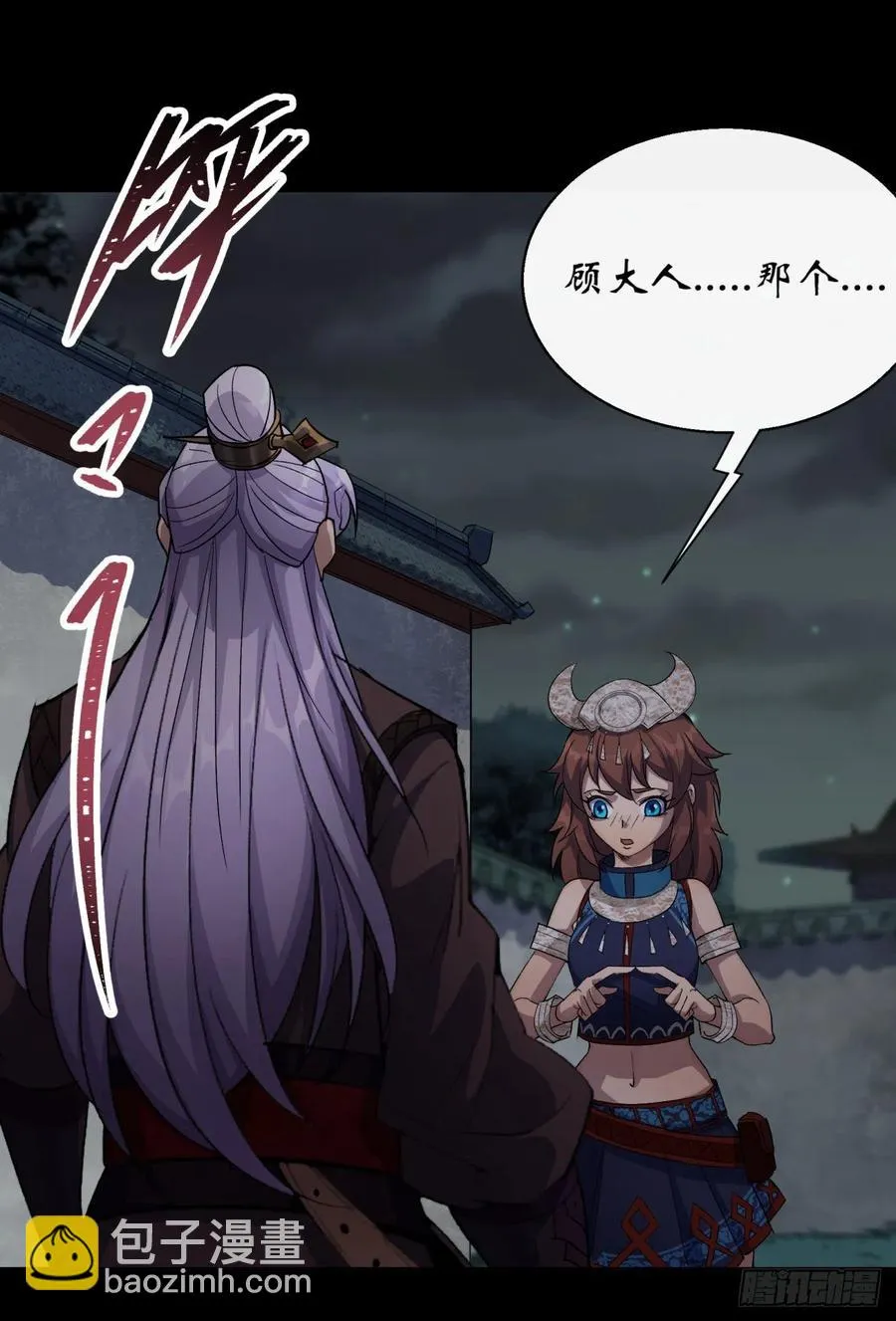 第63话 失踪案 第2页