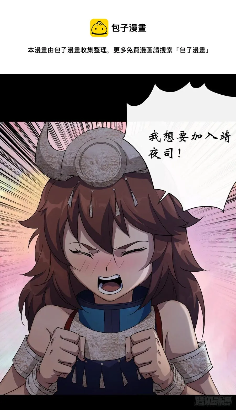 第63话 失踪案 第4页