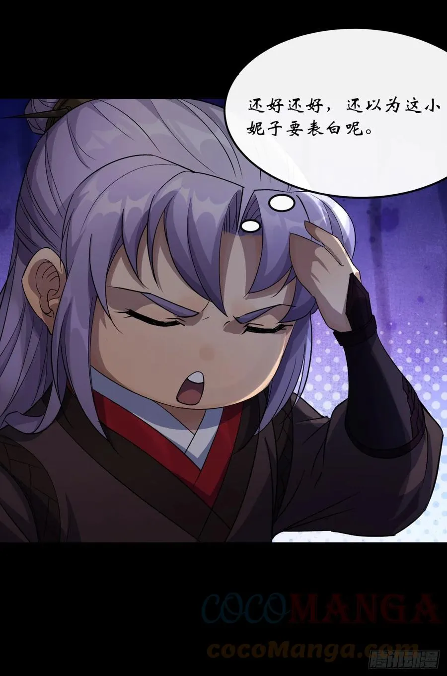第63话 失踪案 第5页