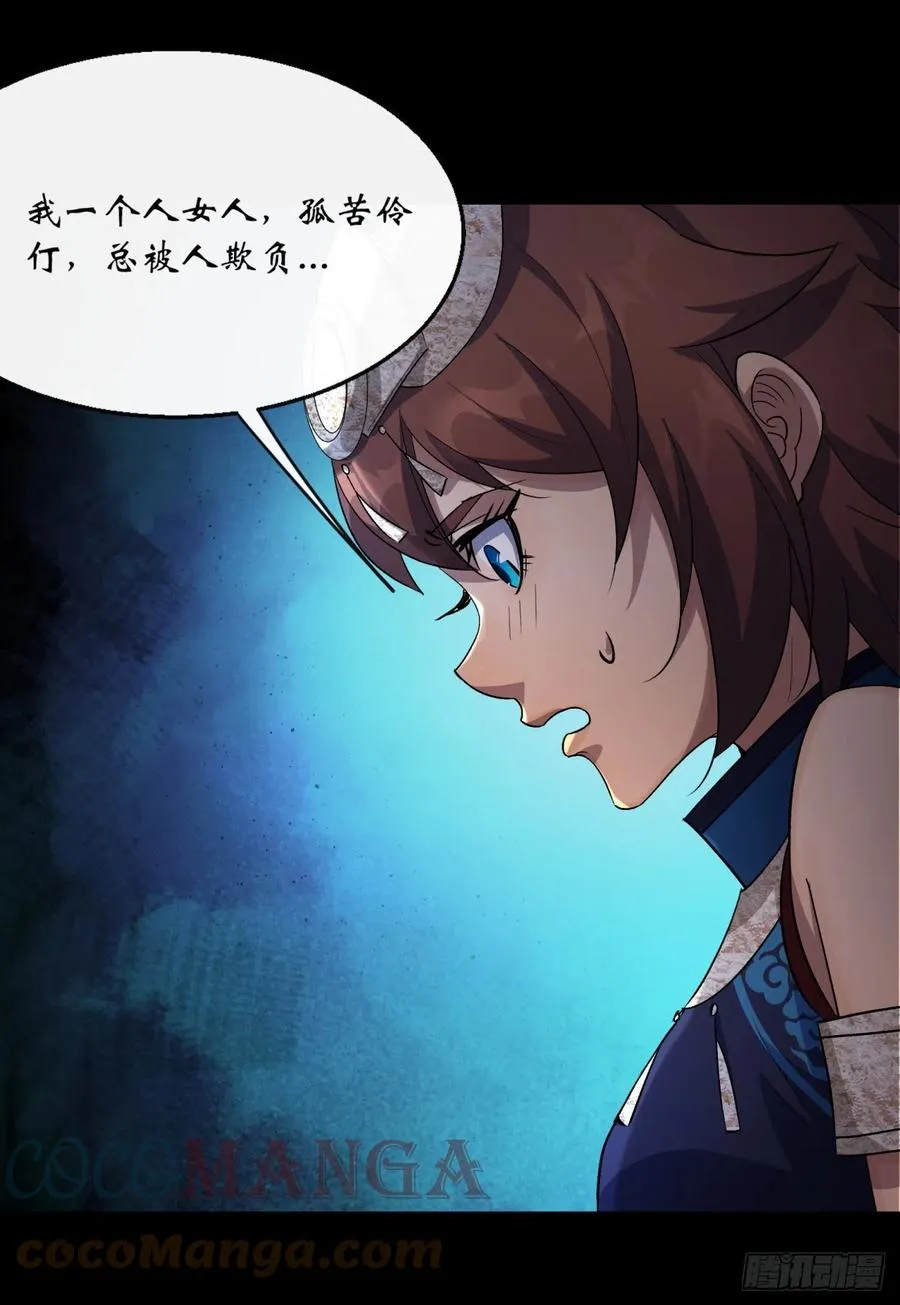 第63话 失踪案 第7页