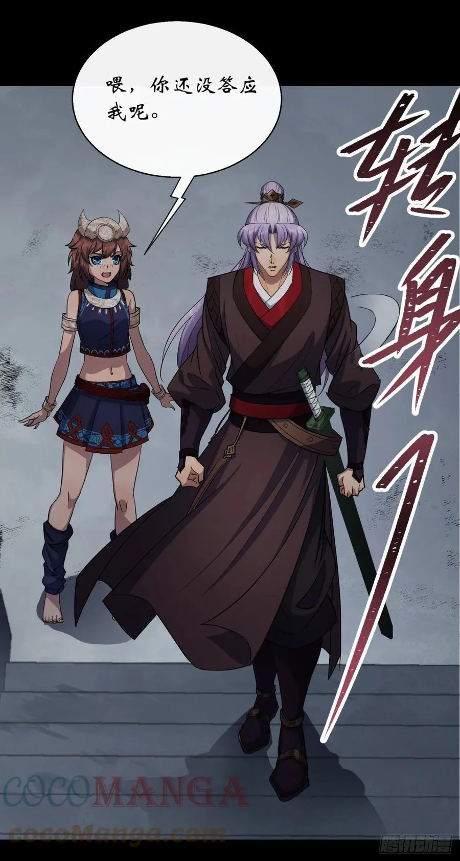 第63话 失踪案 第9页