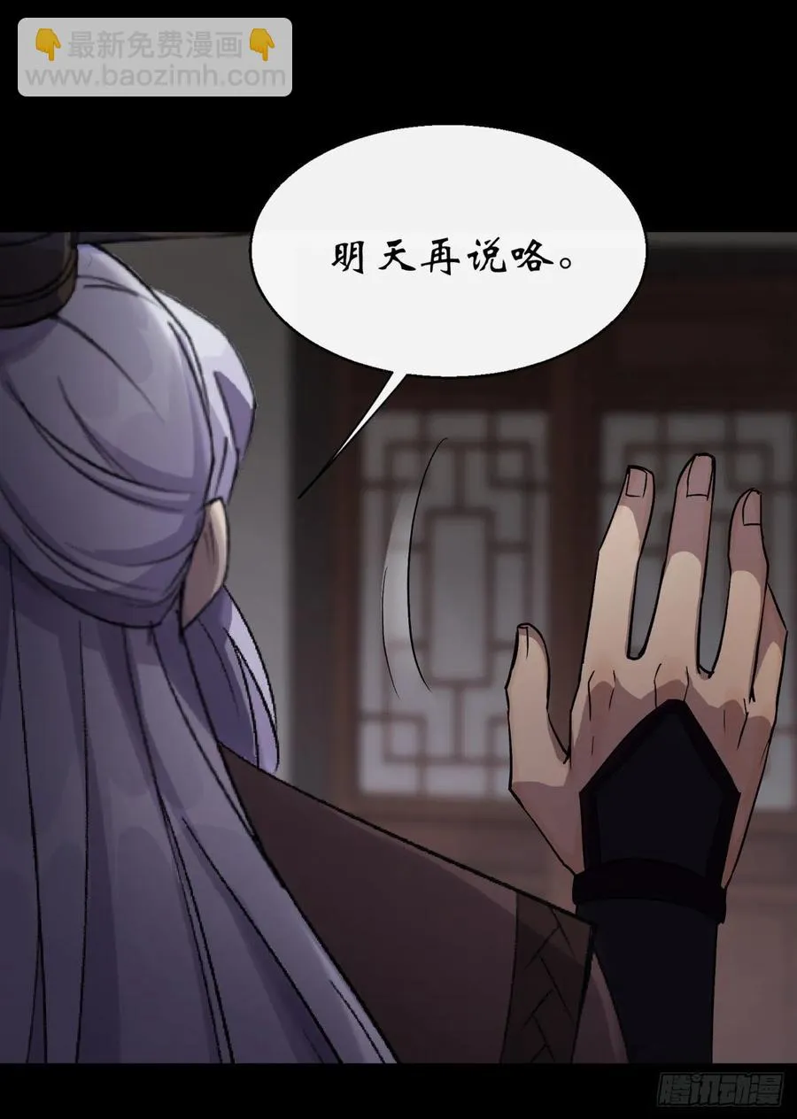 第63话 失踪案 第10页