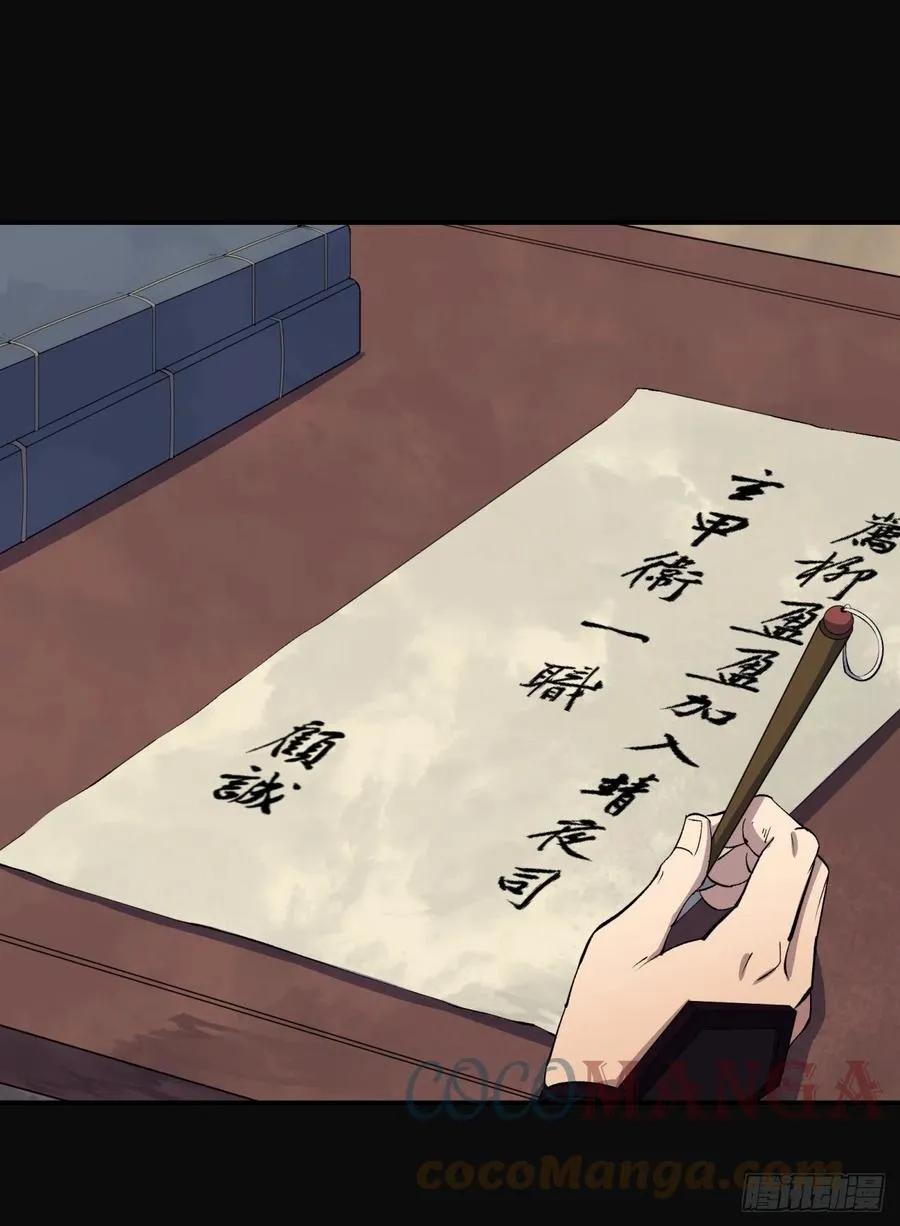 第63话 失踪案 第13页