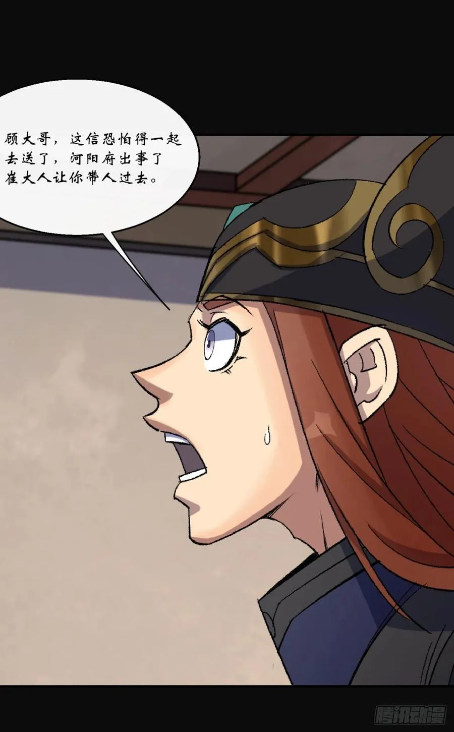 第63话 失踪案 第16页