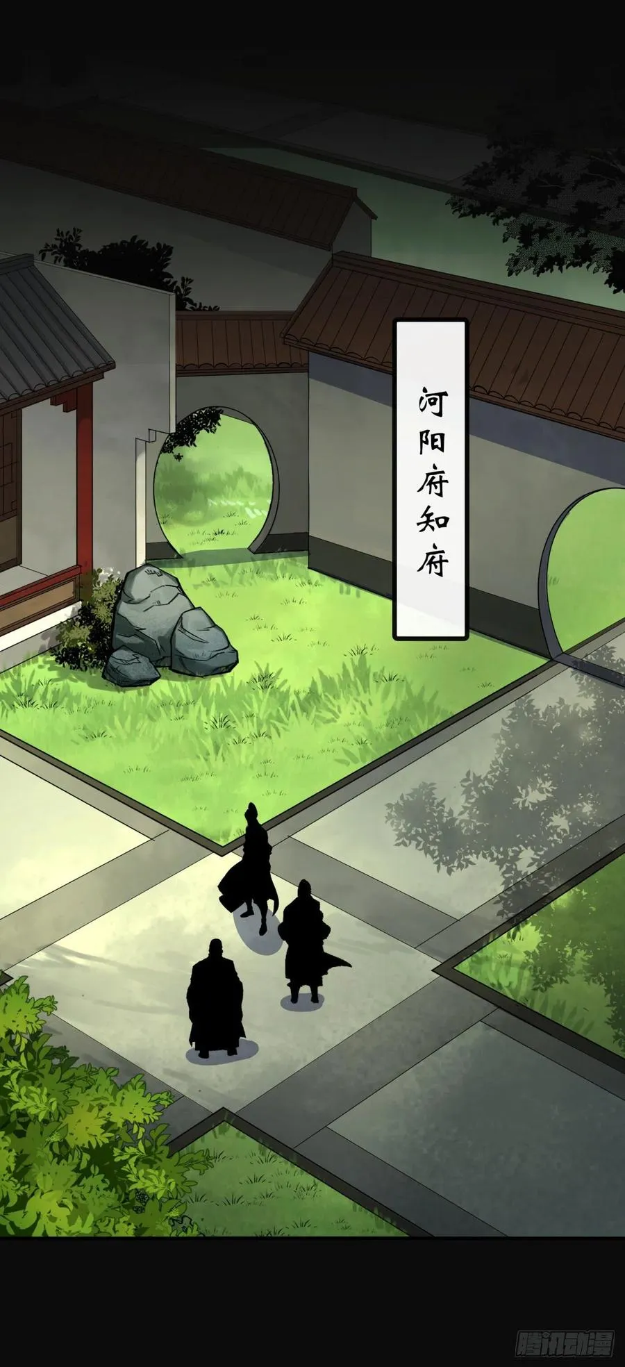 第63话 失踪案 第18页