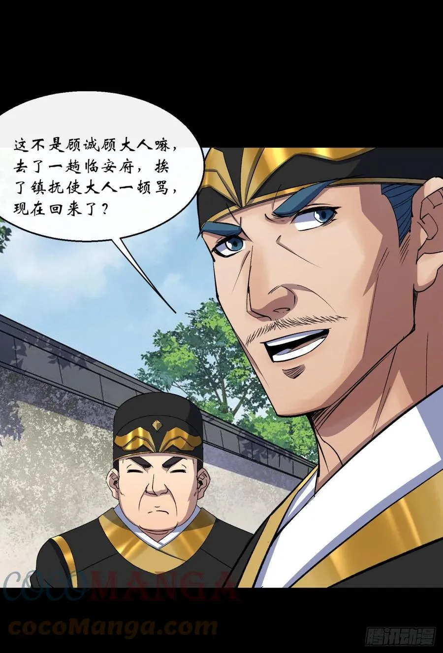 第63话 失踪案 第21页