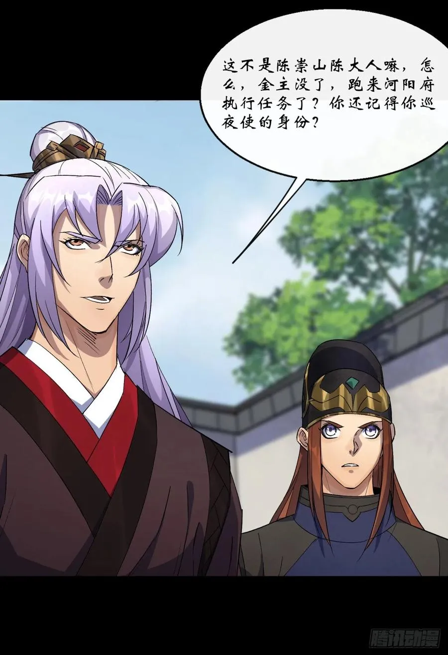 第63话 失踪案 第22页