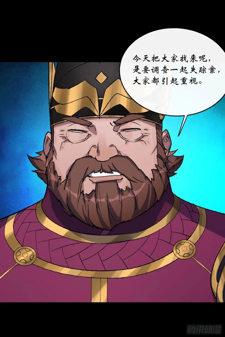 第63话 失踪案 第24页