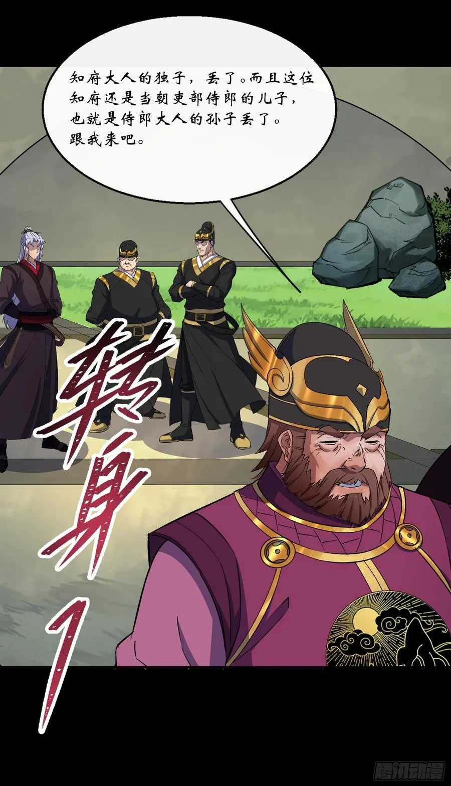 第63话 失踪案 第26页