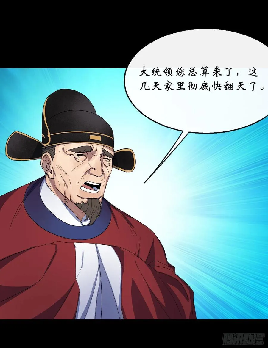 第63话 失踪案 第28页