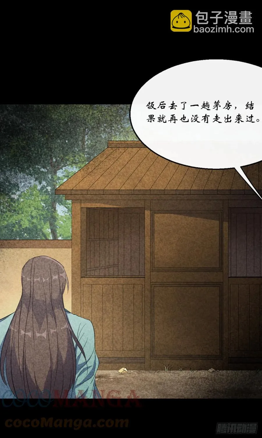 第63话 失踪案 第33页
