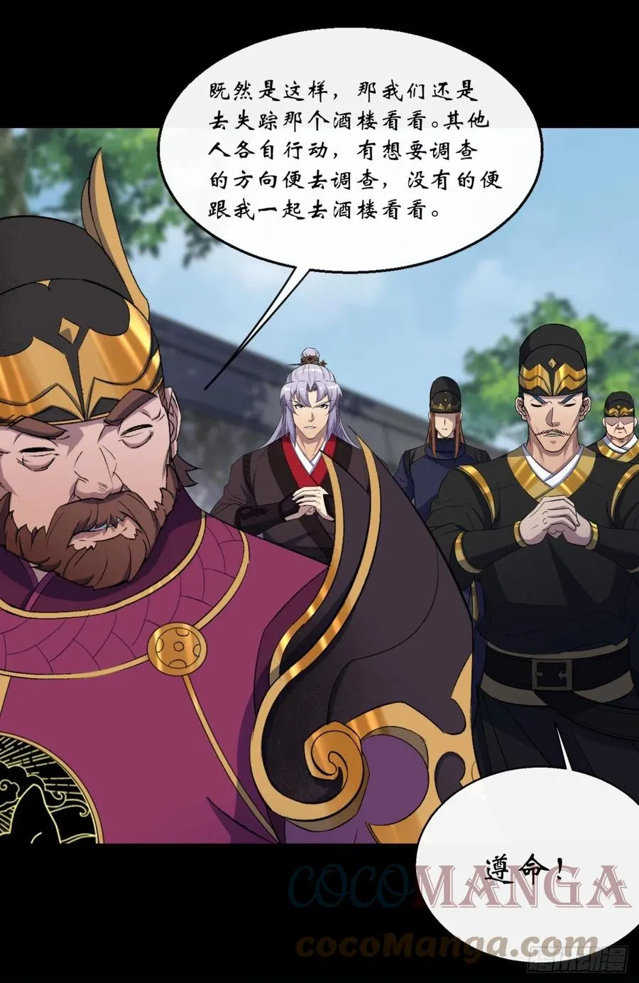第63话 失踪案 第35页