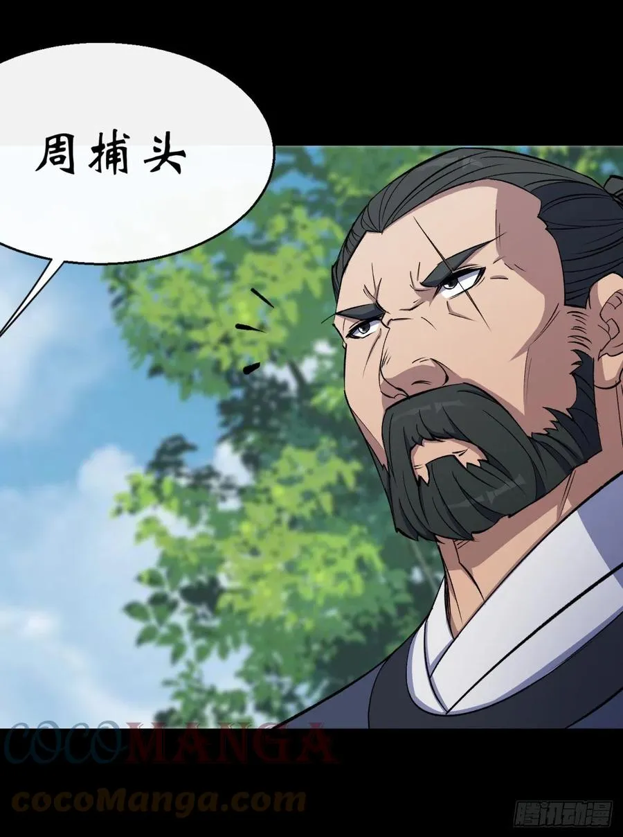 第63话 失踪案 第37页
