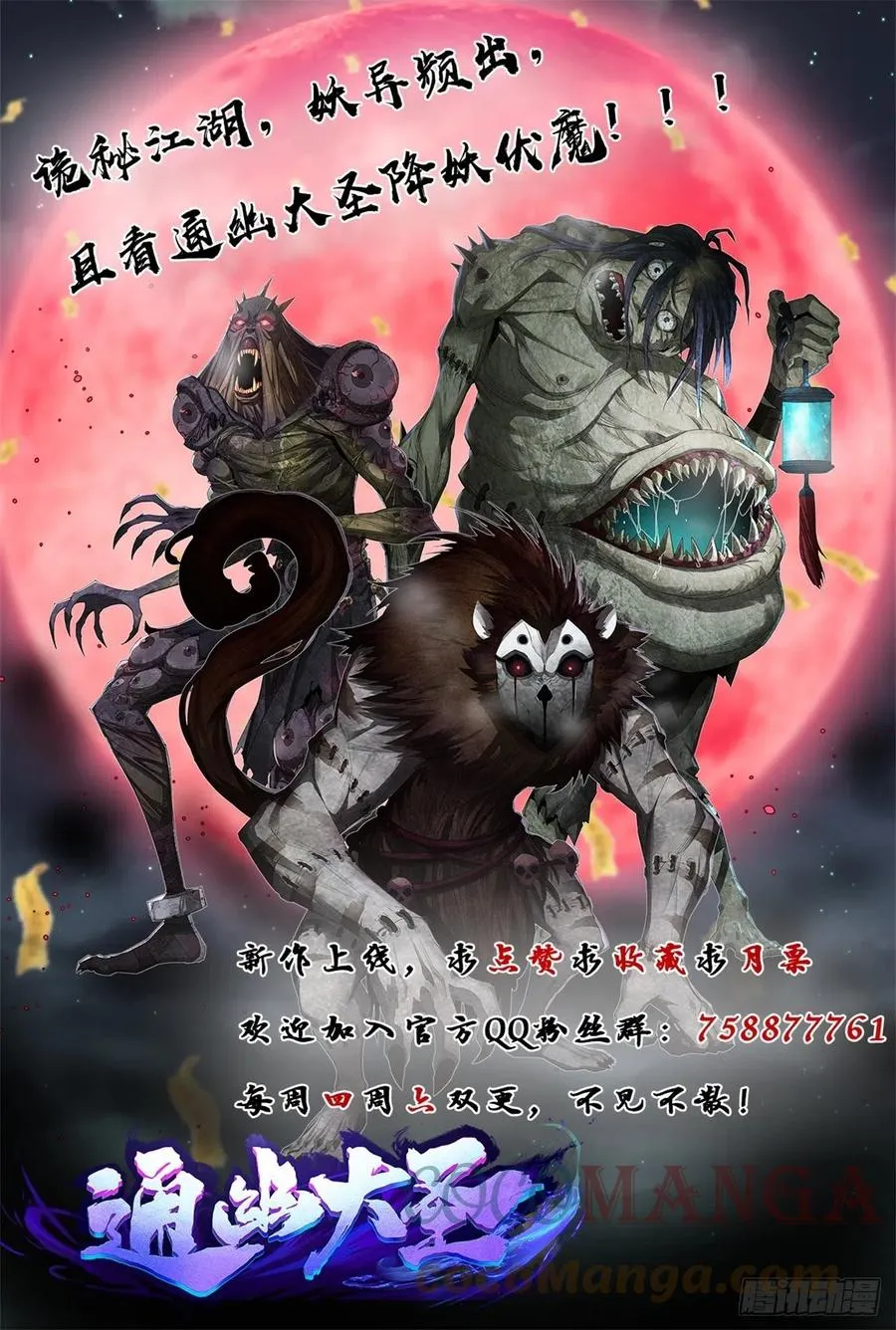 第63话 失踪案 第39页