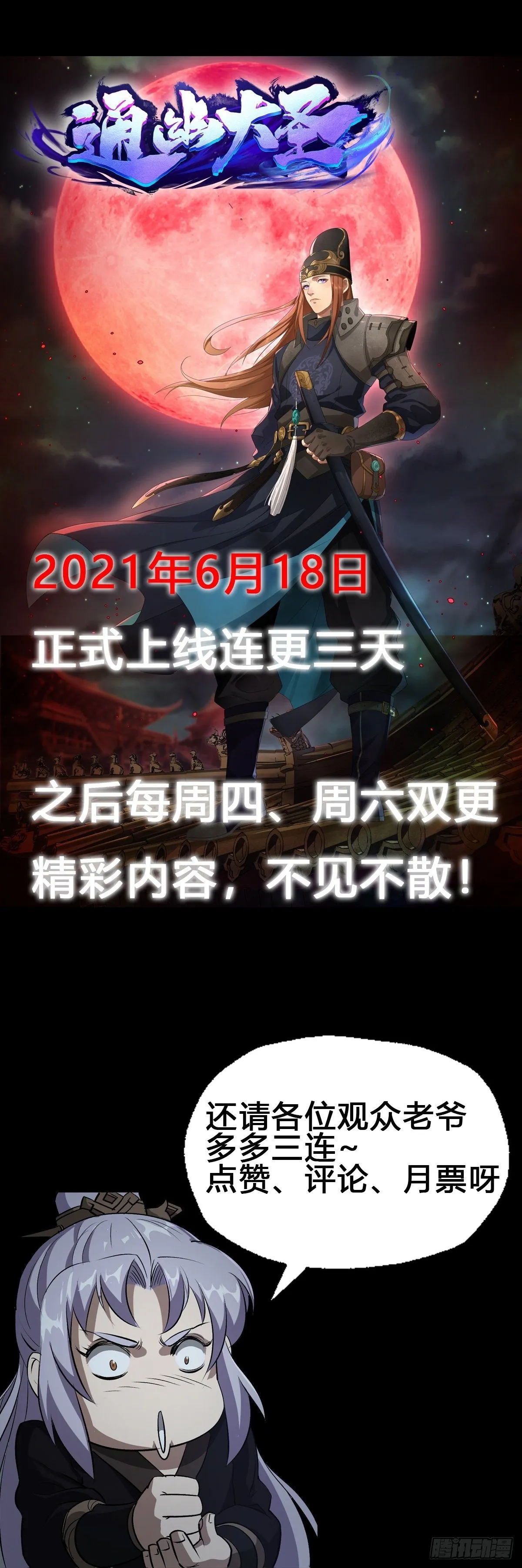 预告 第24页