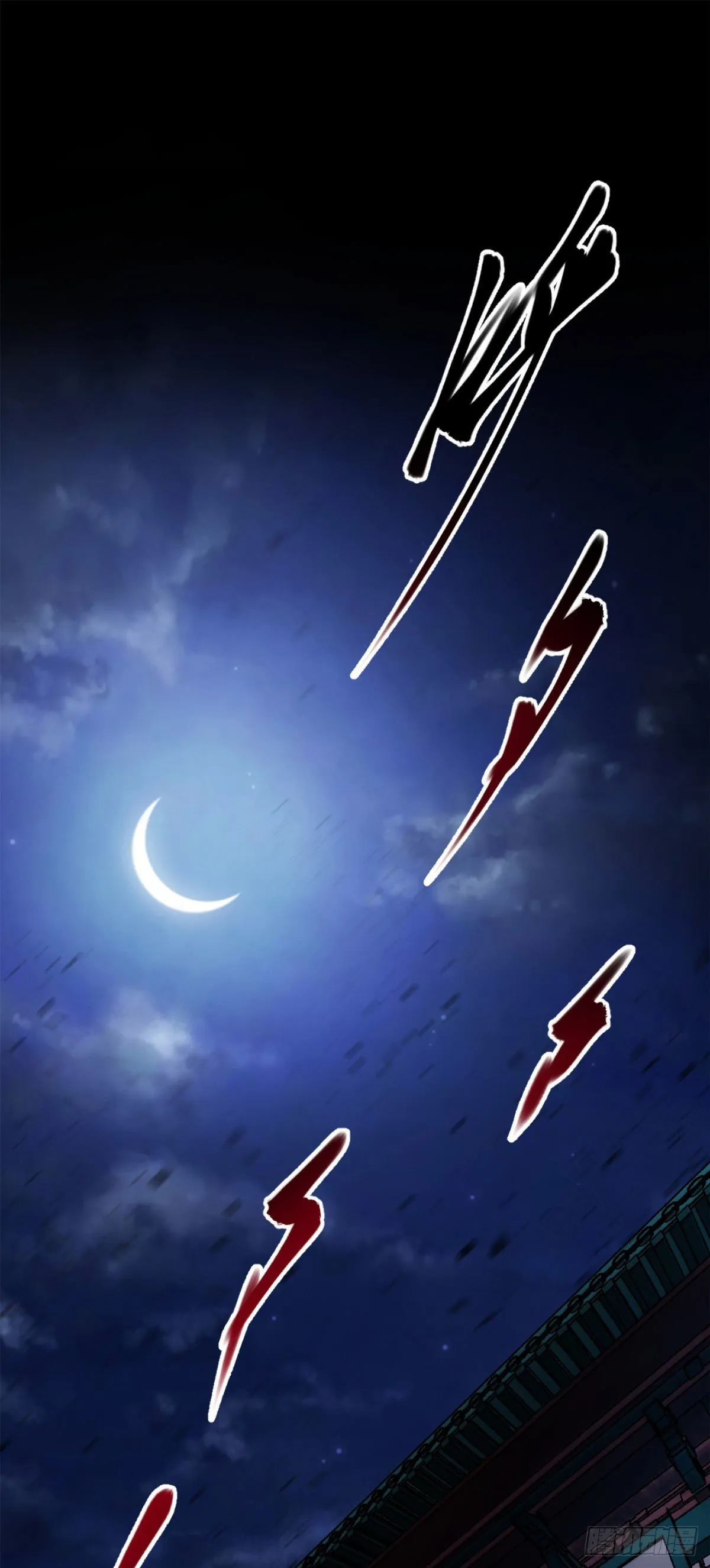第1话 通幽玉佩 第2页