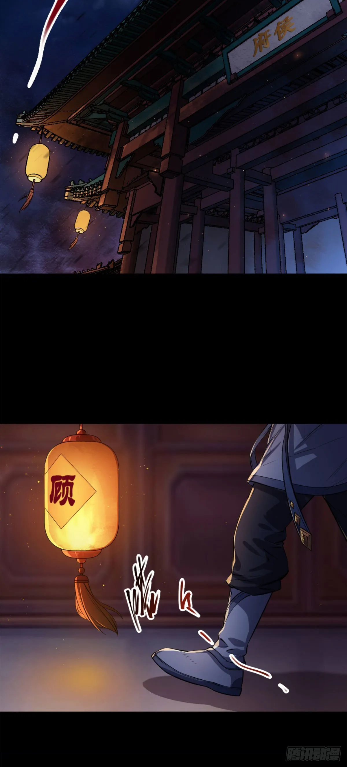 第1话 通幽玉佩 第3页