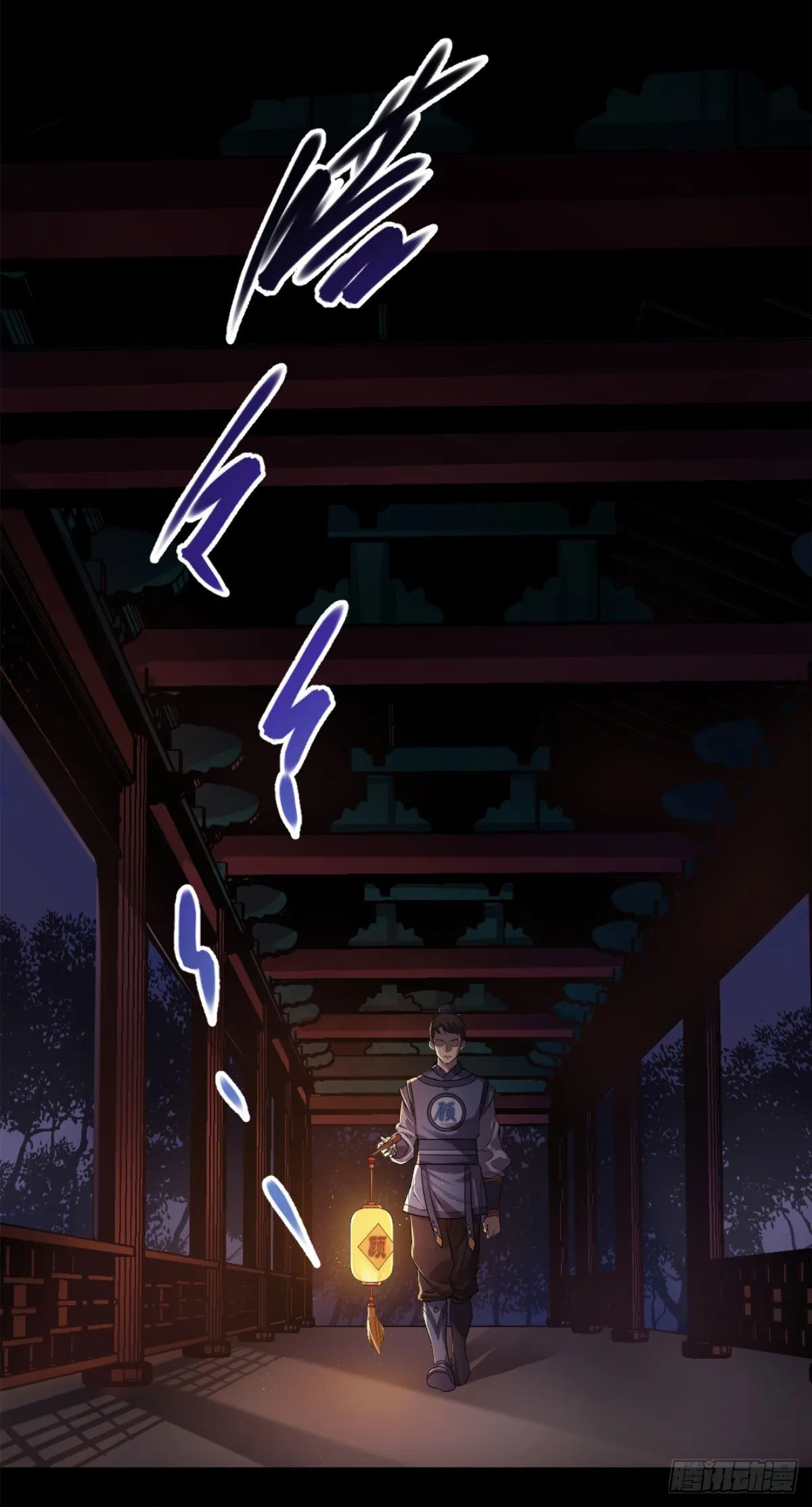 第1话 通幽玉佩 第4页
