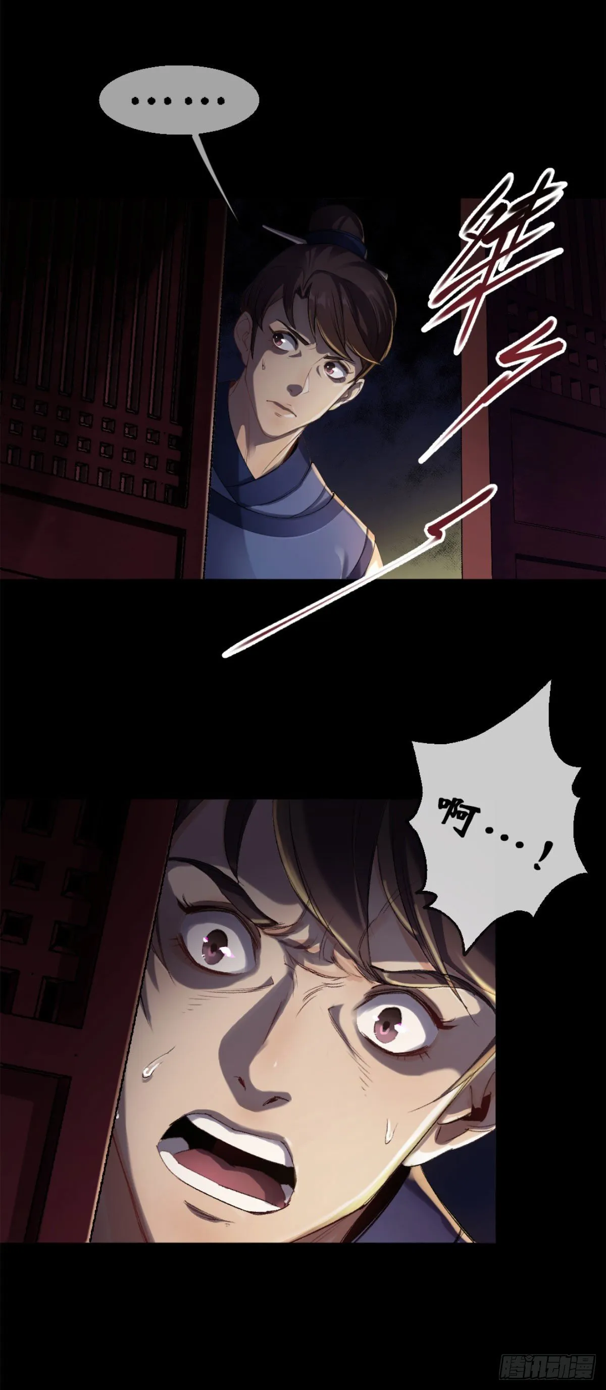 第1话 通幽玉佩 第6页