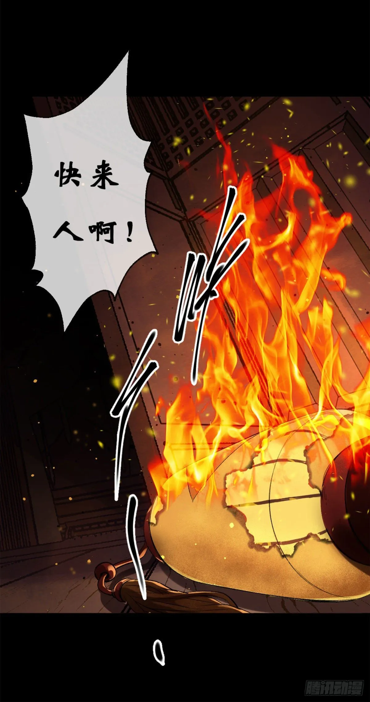 第1话 通幽玉佩 第9页