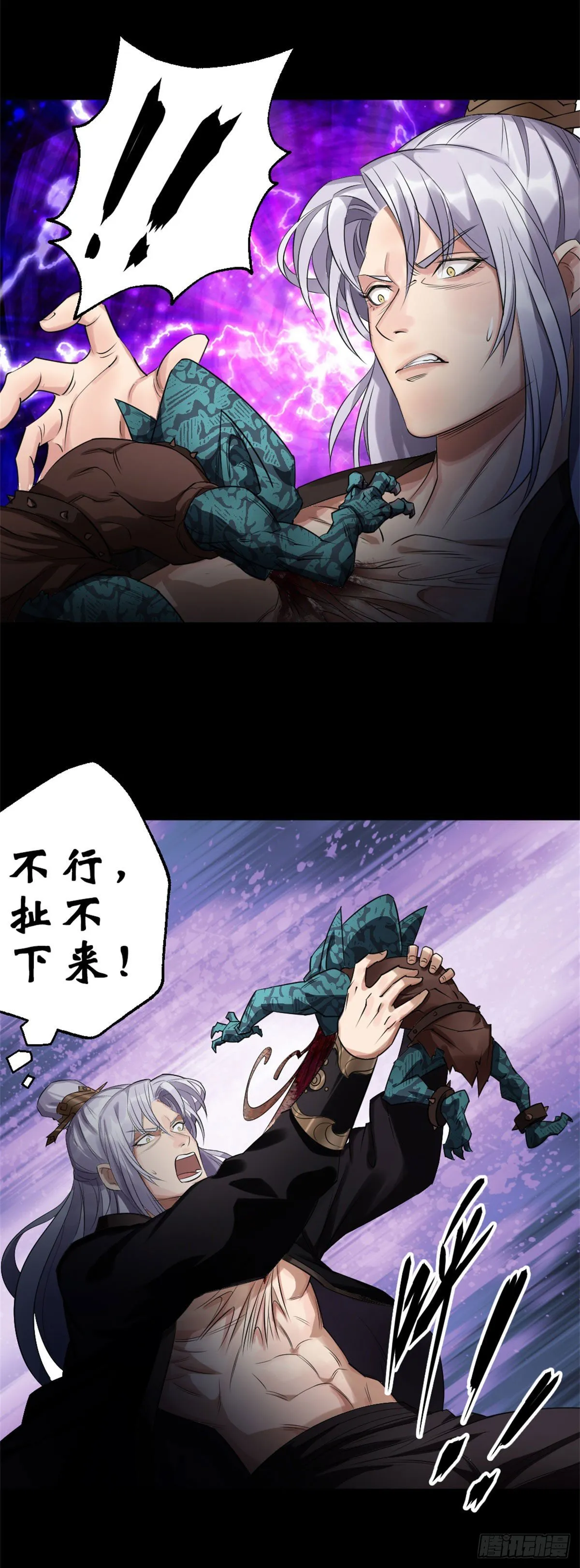 第1话 通幽玉佩 第13页