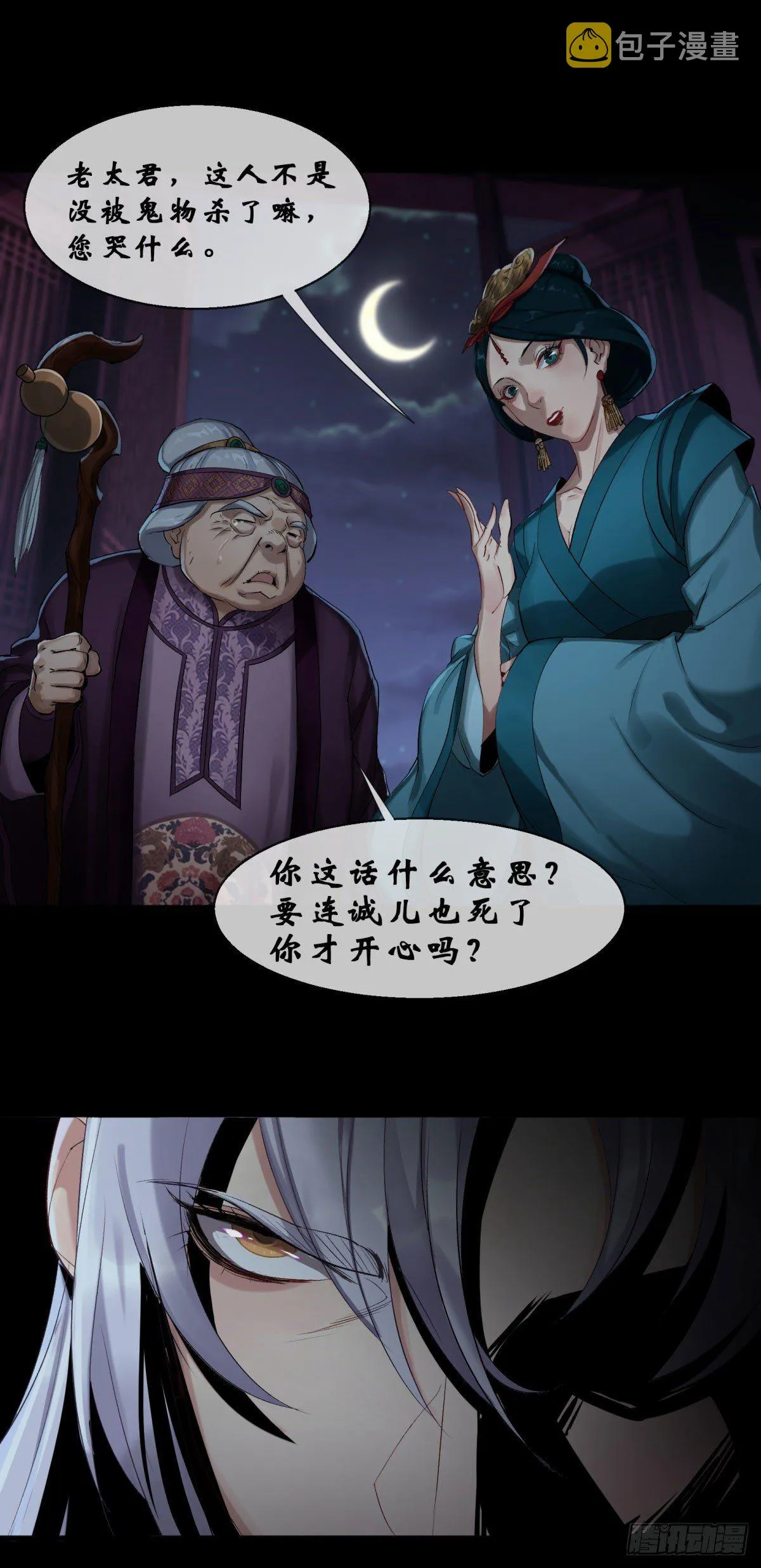 第1话 通幽玉佩 第19页
