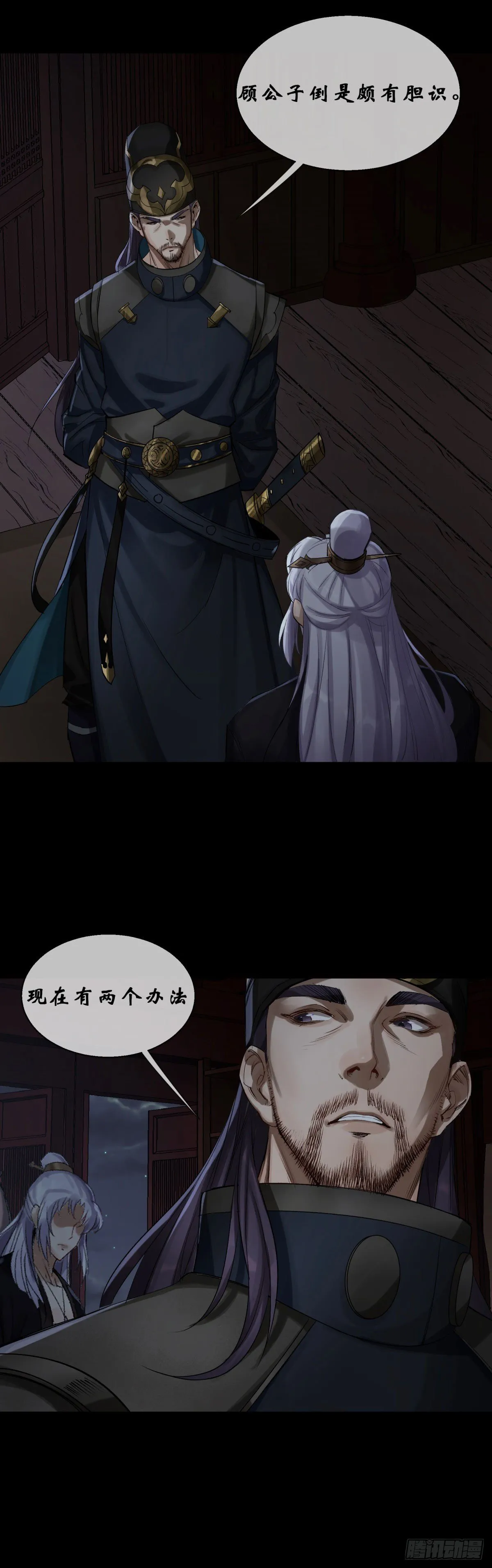 第1话 通幽玉佩 第28页