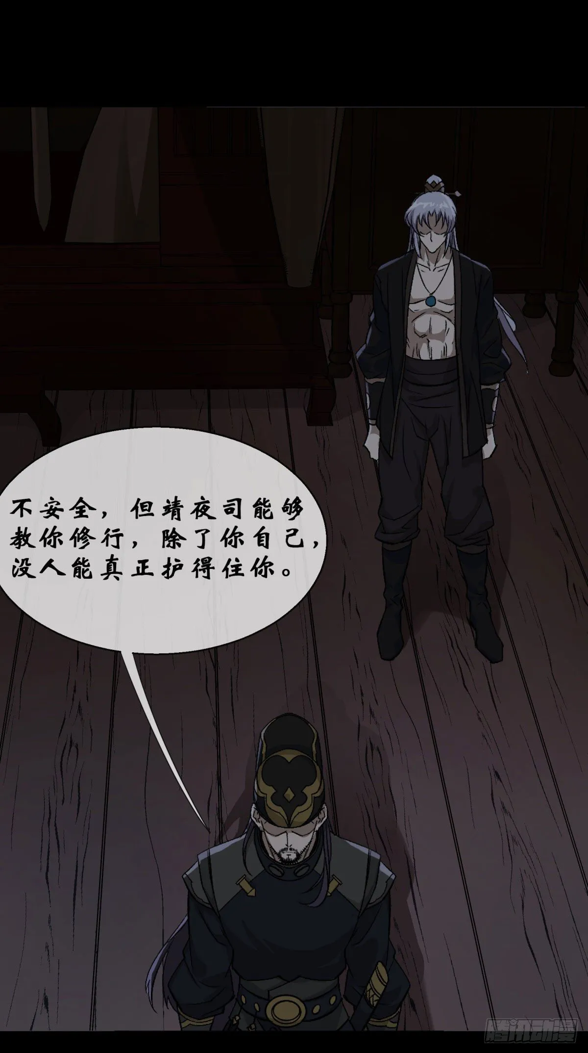 第1话 通幽玉佩 第32页