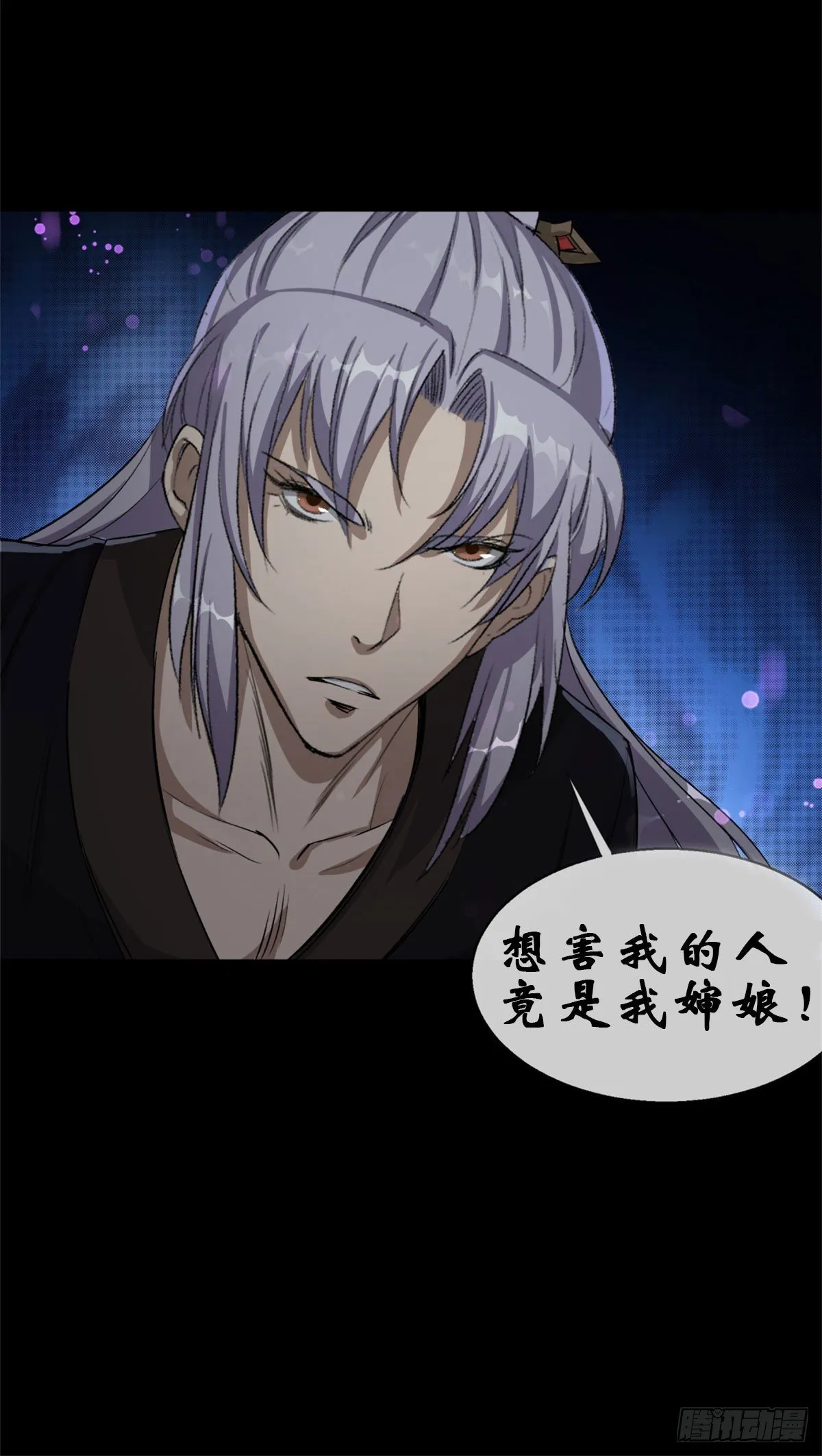 第1话 通幽玉佩 第51页