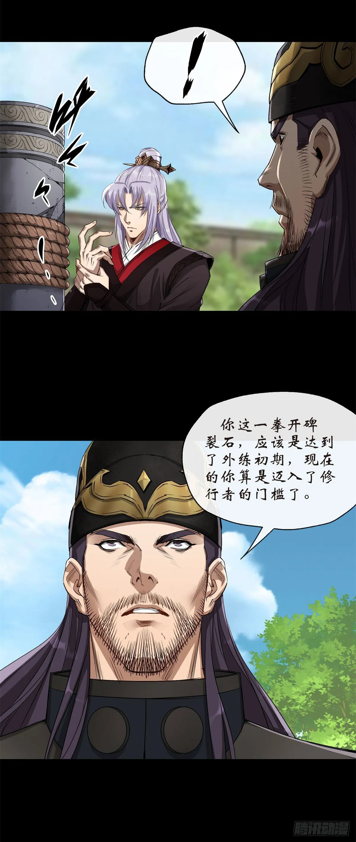 第2话 绝境求生 第5页