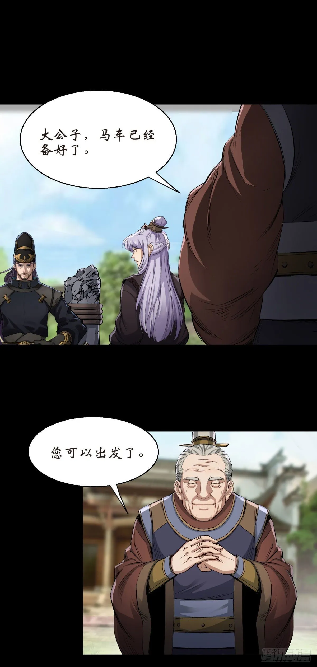 第2话 绝境求生 第13页