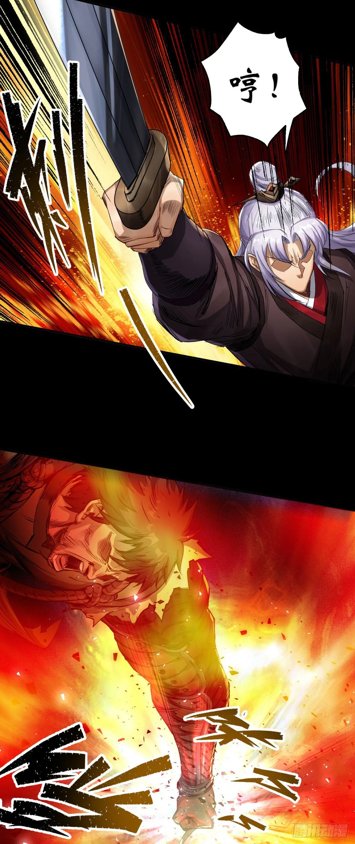 第3话 黑僵手臂 第21页
