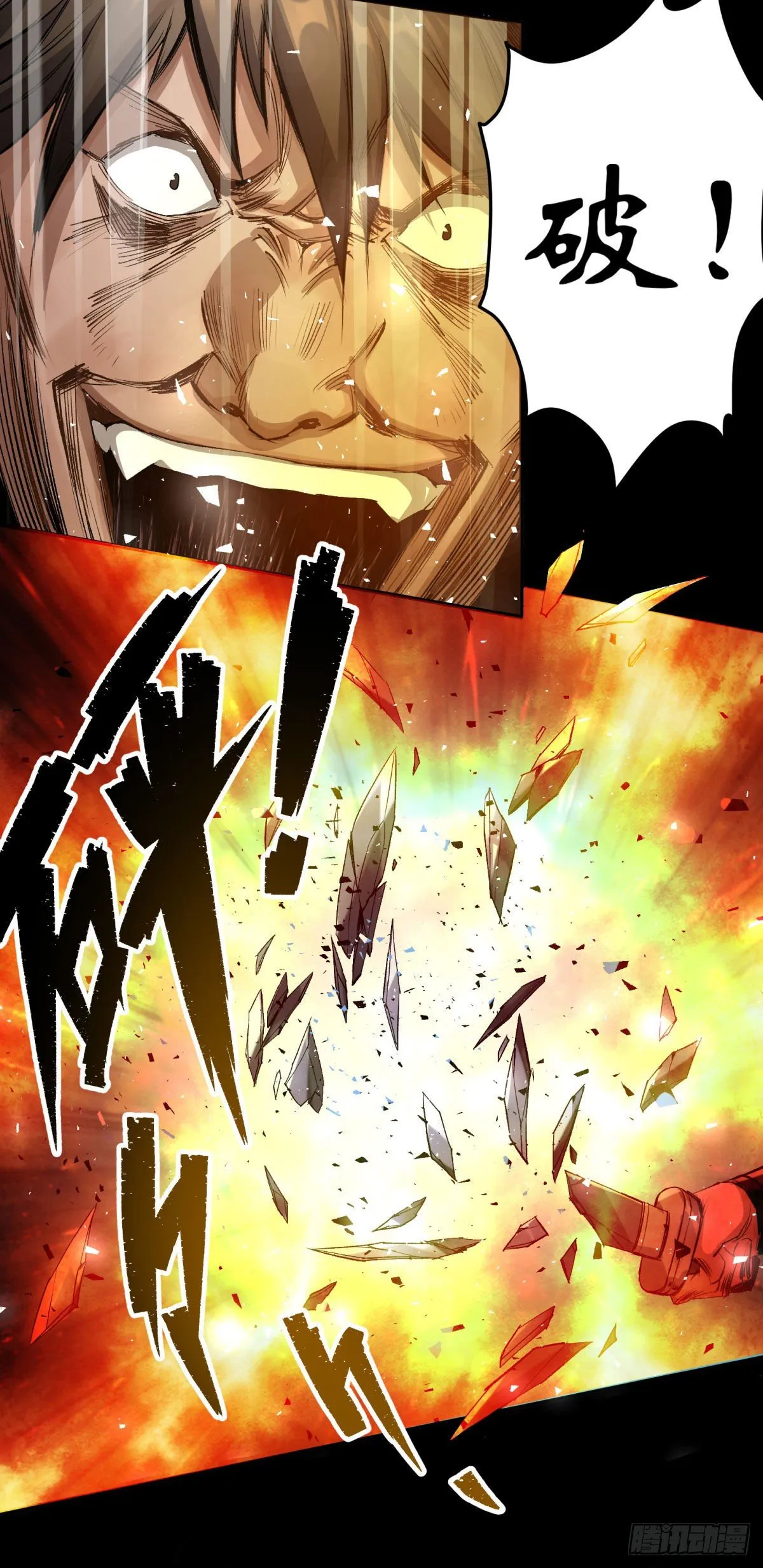 第3话 黑僵手臂 第23页