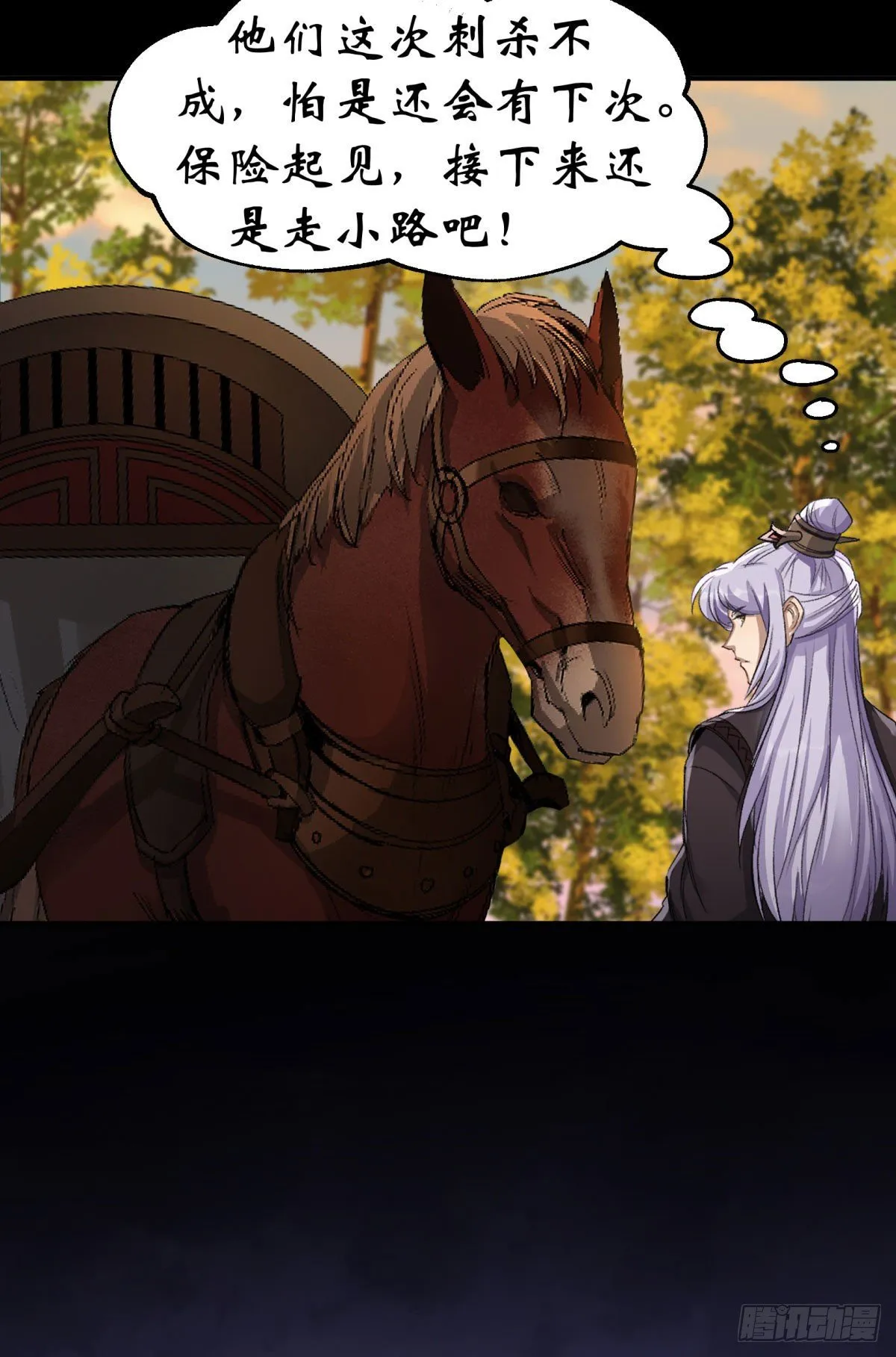 第3话 黑僵手臂 第38页