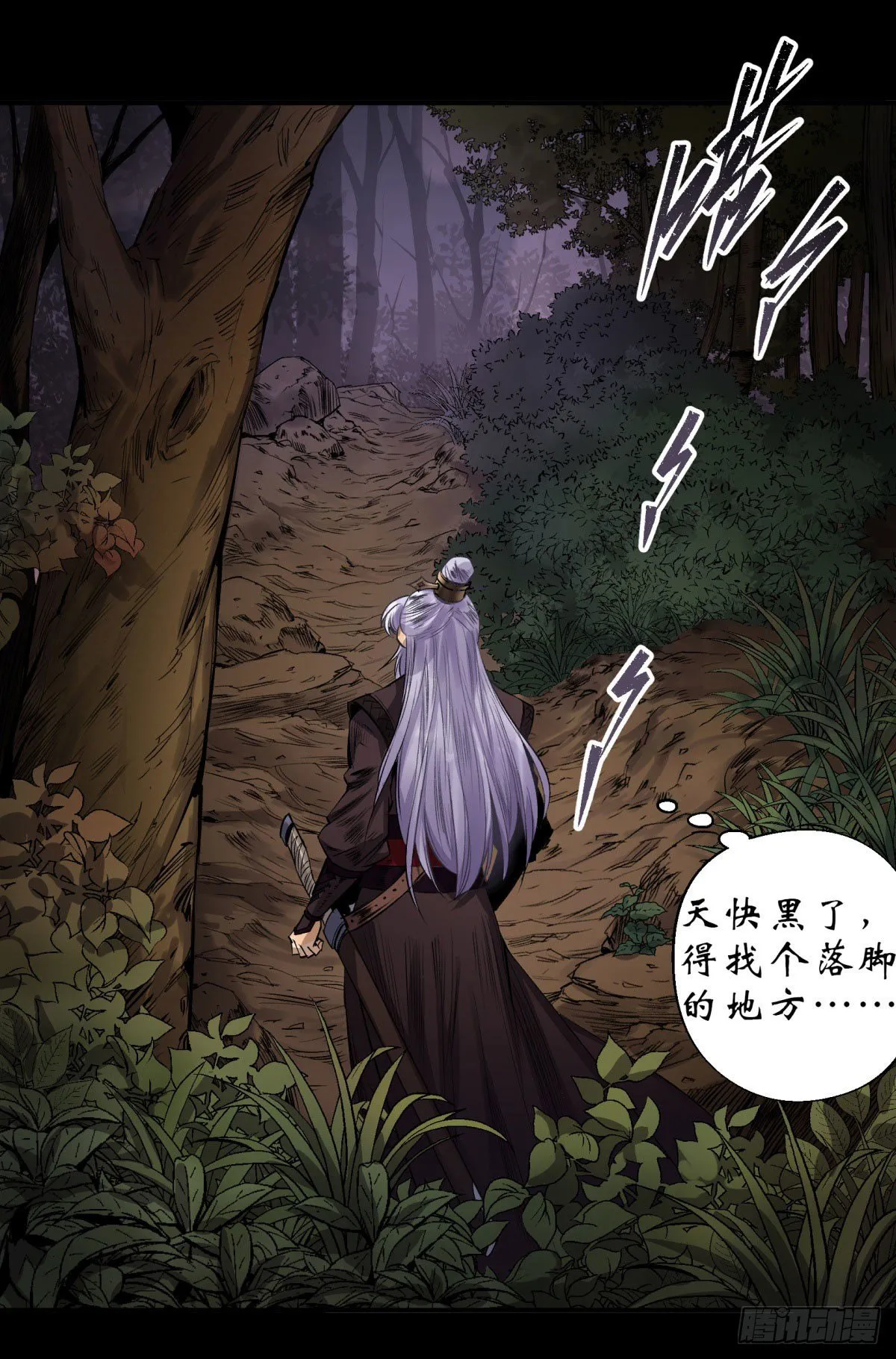 第3话 黑僵手臂 第41页