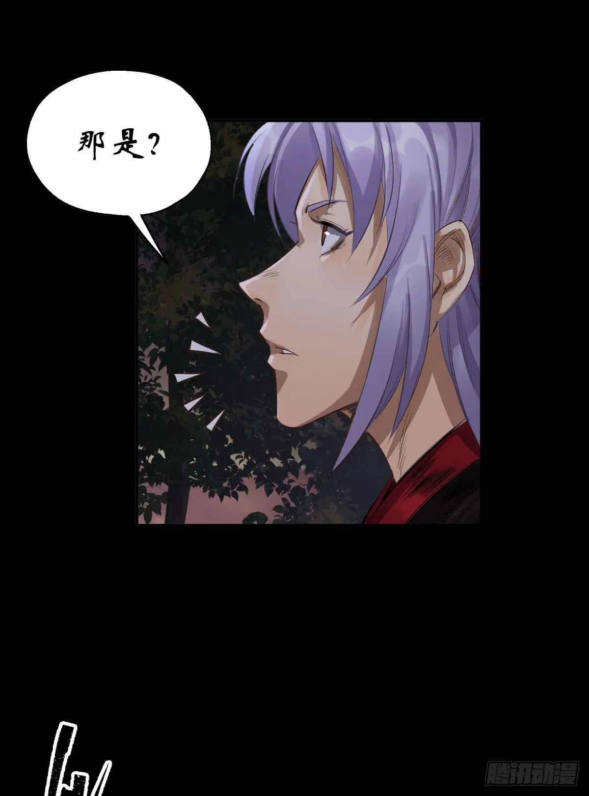 第3话 黑僵手臂 第42页