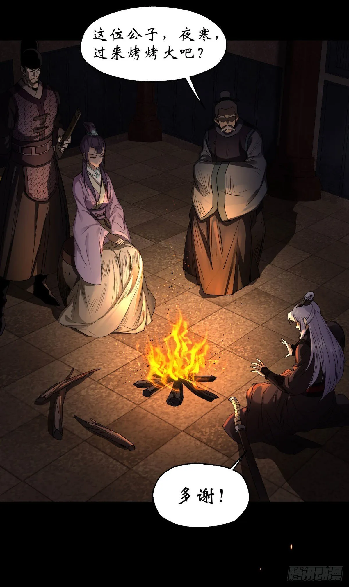 第4话 暗夜僵影 第7页
