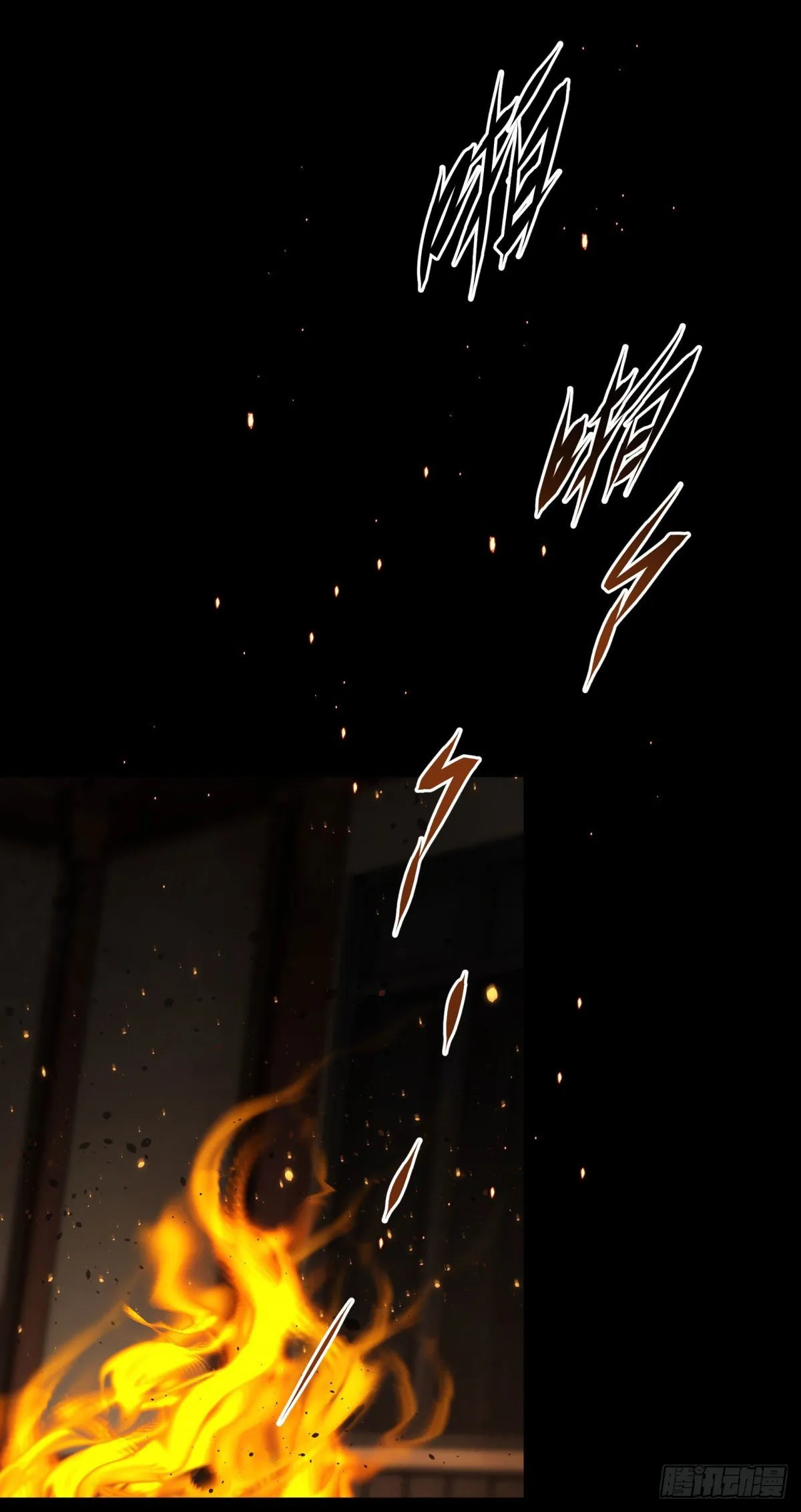 第4话 暗夜僵影 第8页