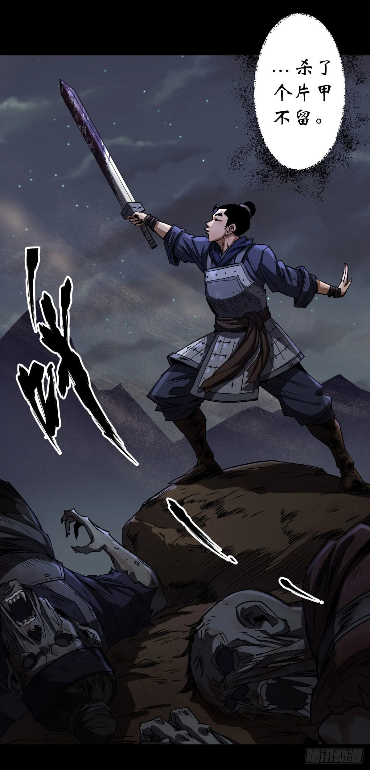 第4话 暗夜僵影 第35页