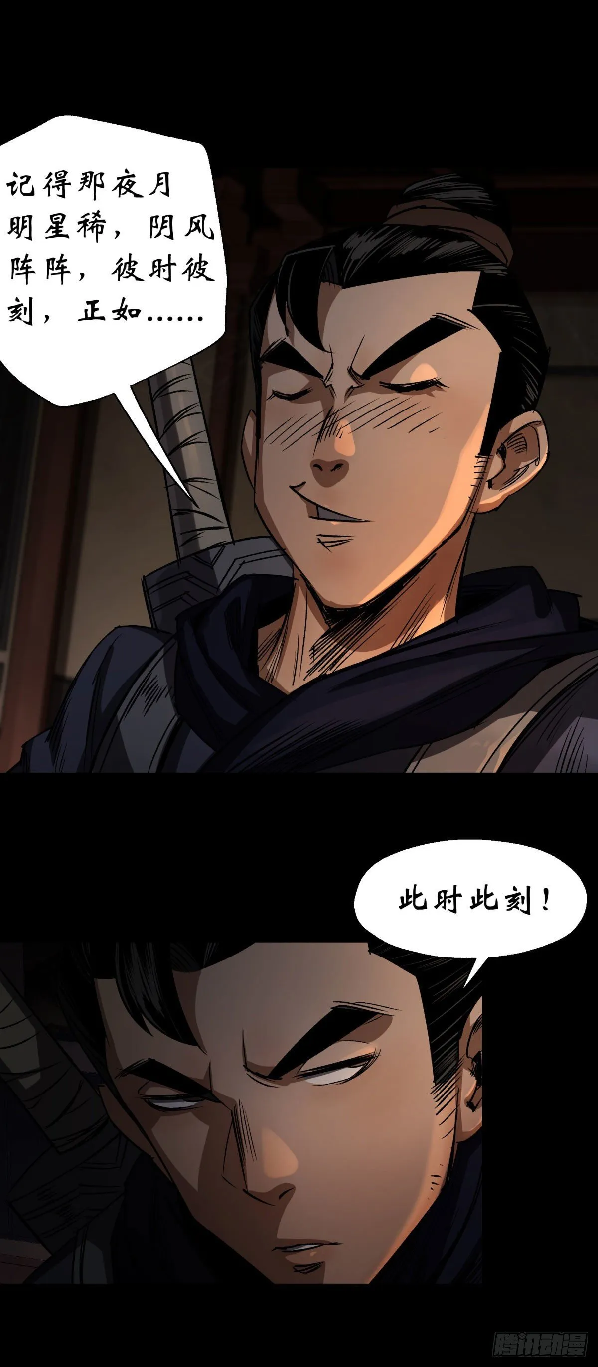 第4话 暗夜僵影 第36页