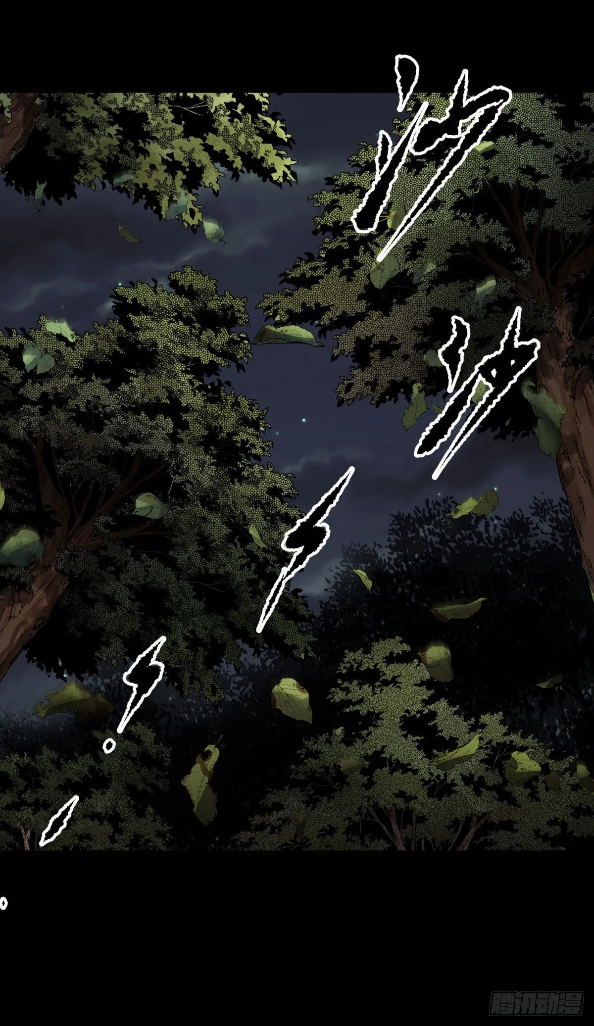 第4话 暗夜僵影 第37页