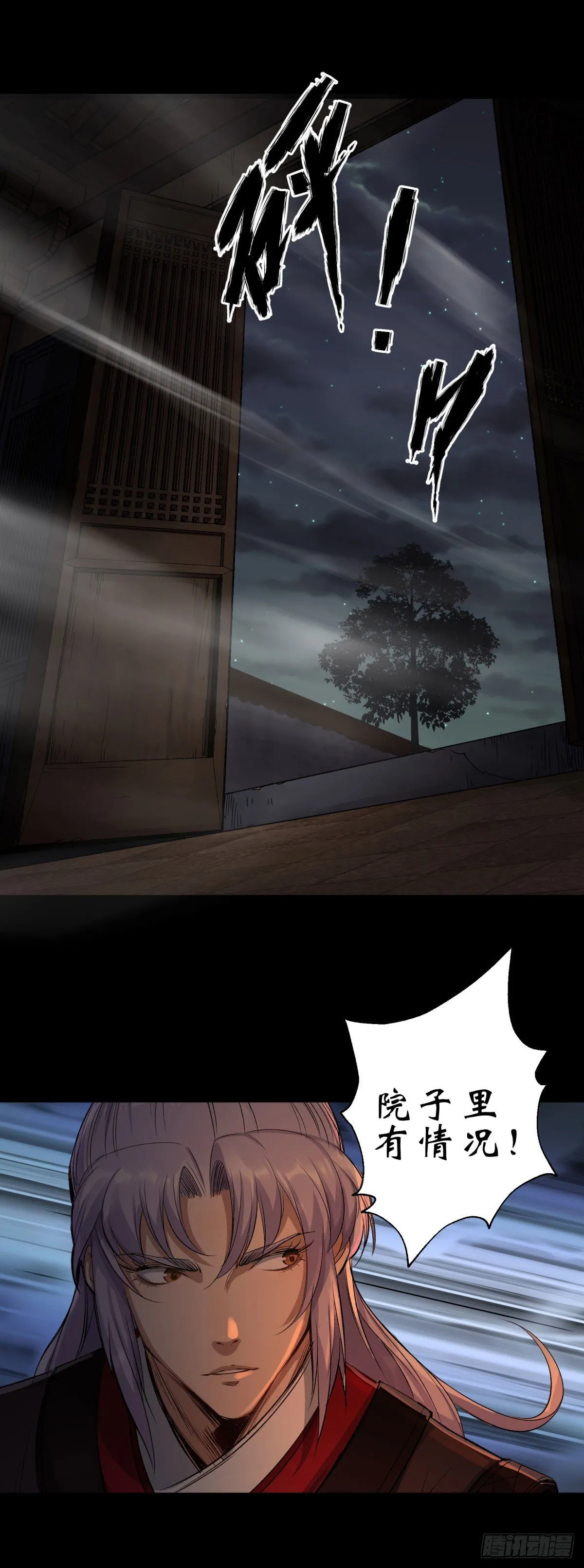 第4话 暗夜僵影 第38页
