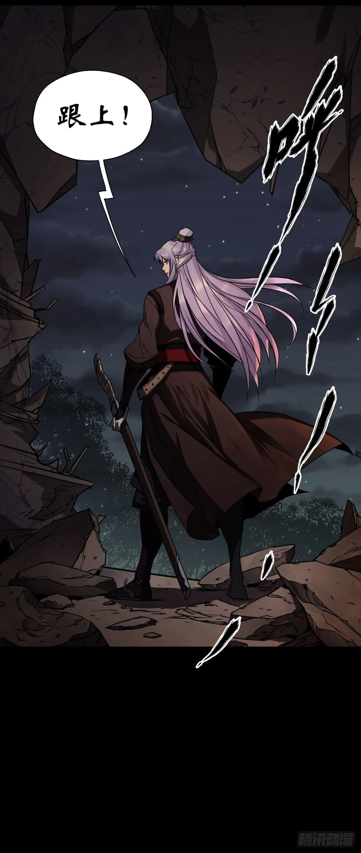 第4话 暗夜僵影 第45页