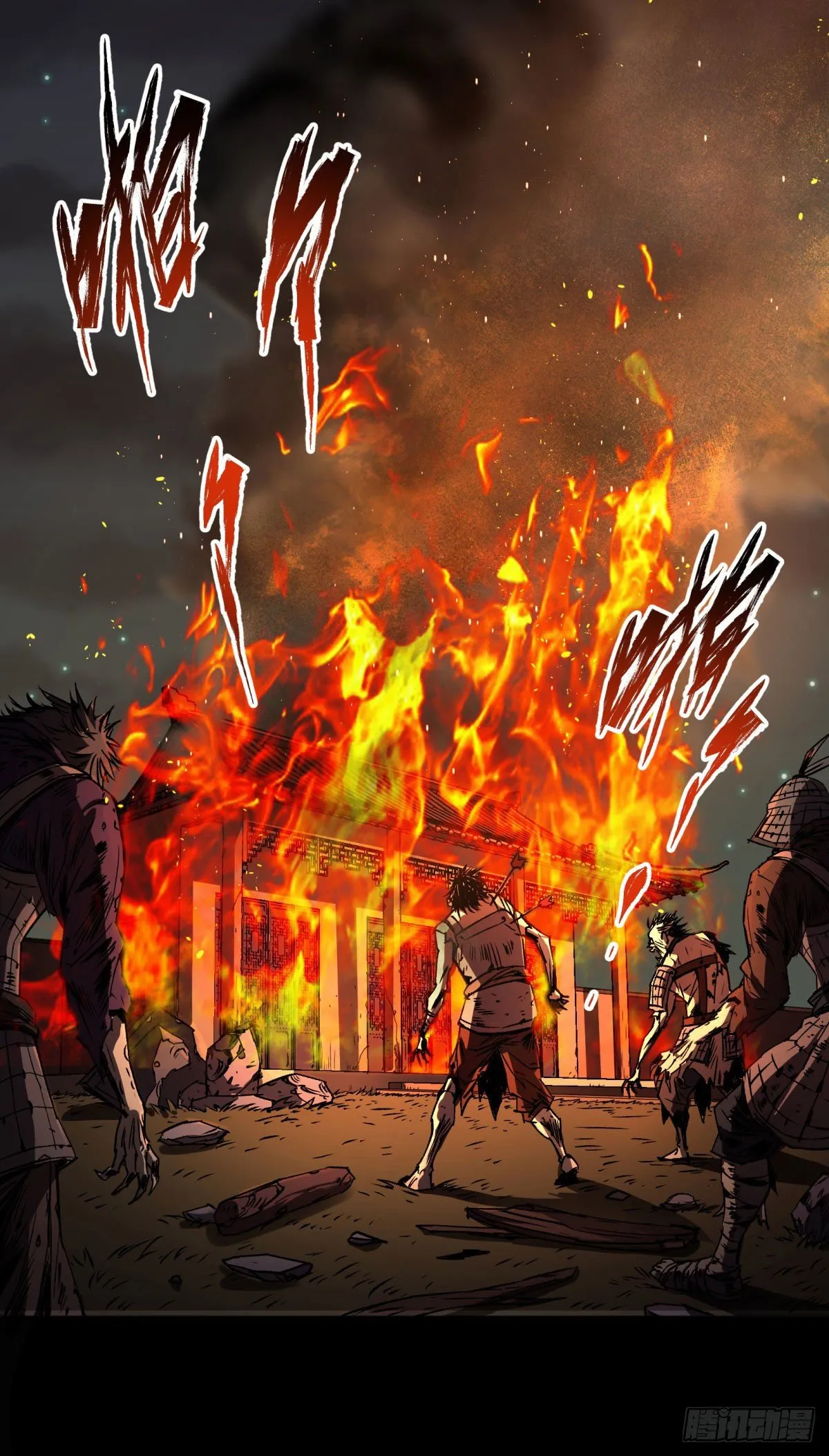 第5话 为虎作伥 第3页