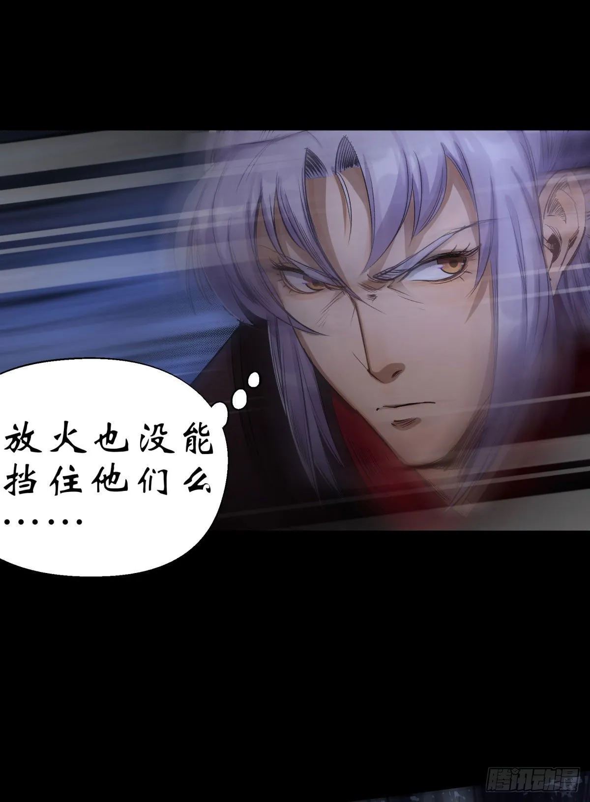 第5话 为虎作伥 第7页