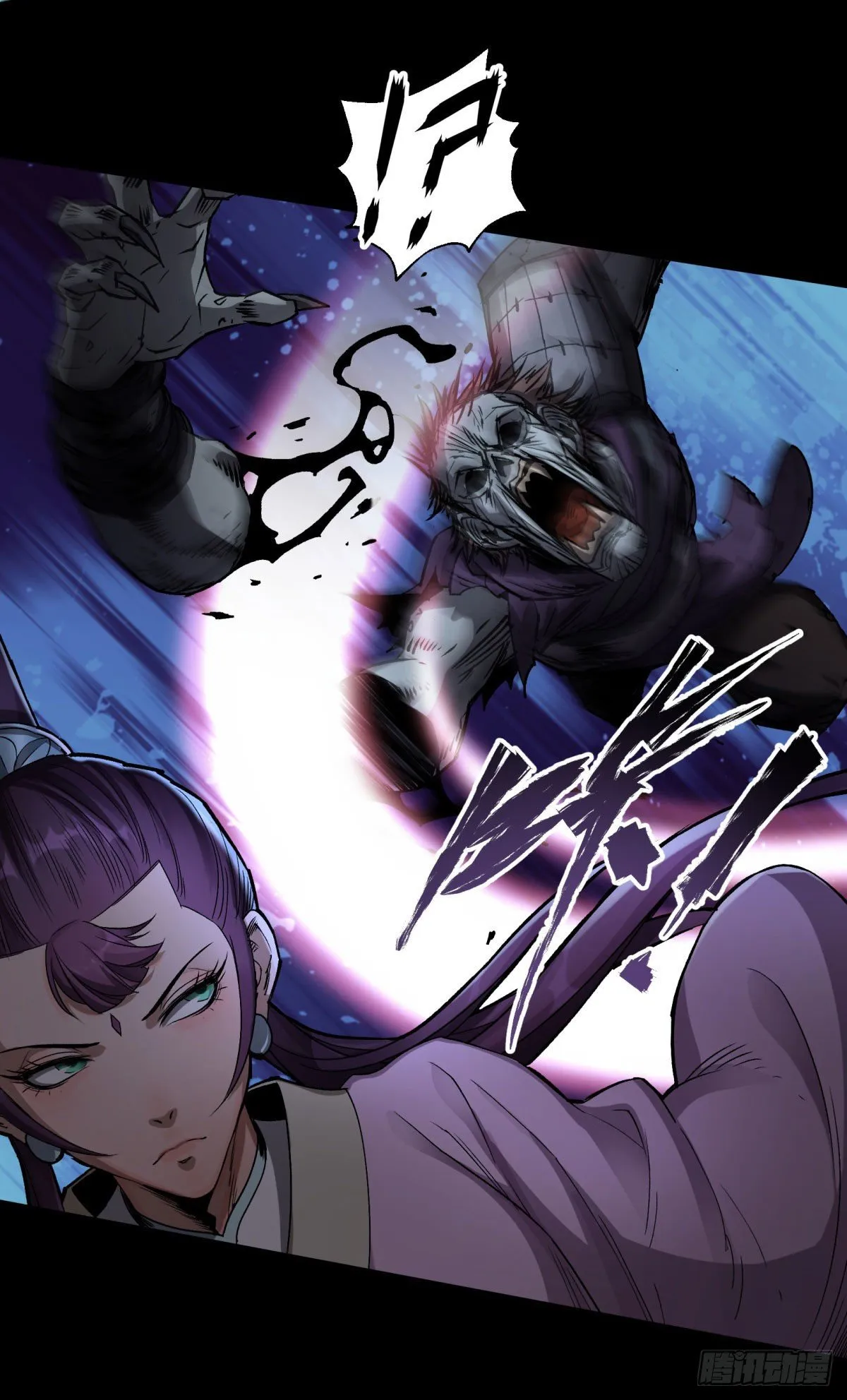 第5话 为虎作伥 第10页