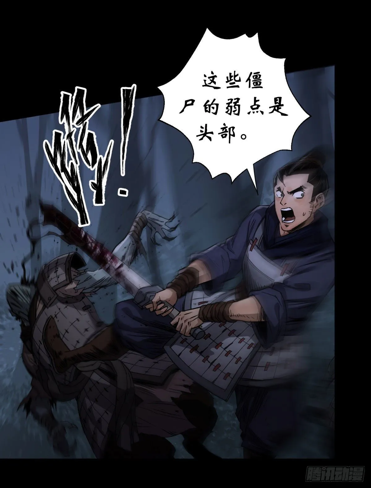 第5话 为虎作伥 第12页