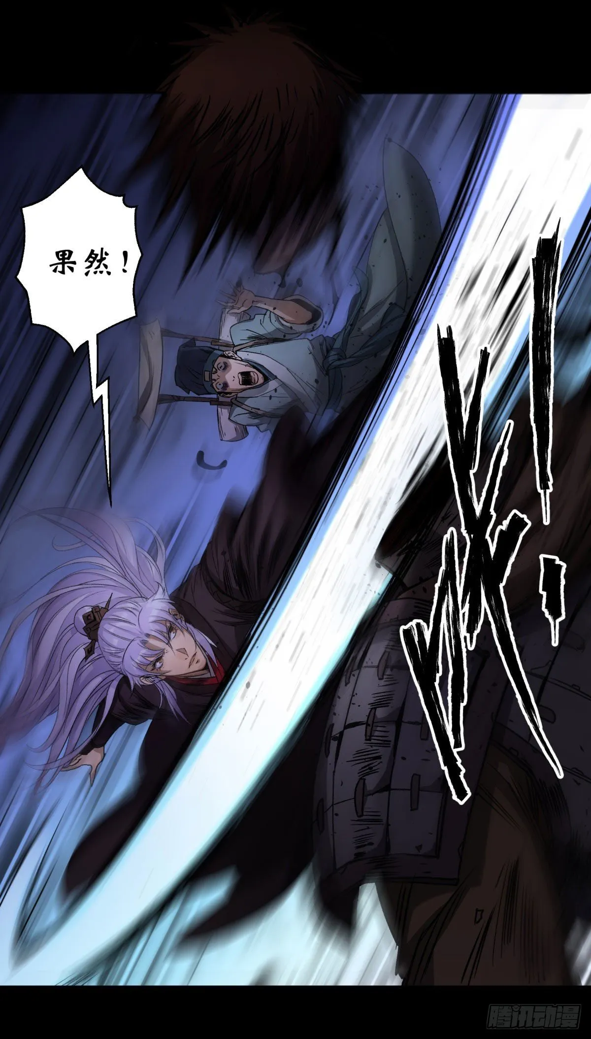 第5话 为虎作伥 第13页
