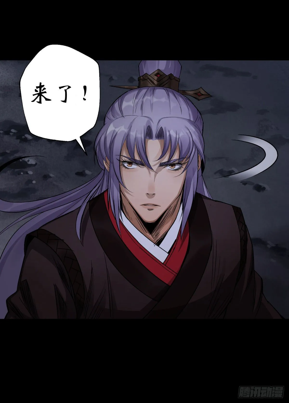 第5话 为虎作伥 第24页